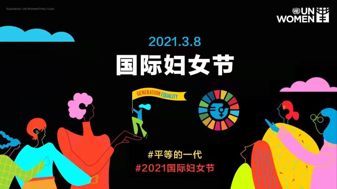 追夢(mèng)新時(shí)代，巾幗綻芳華